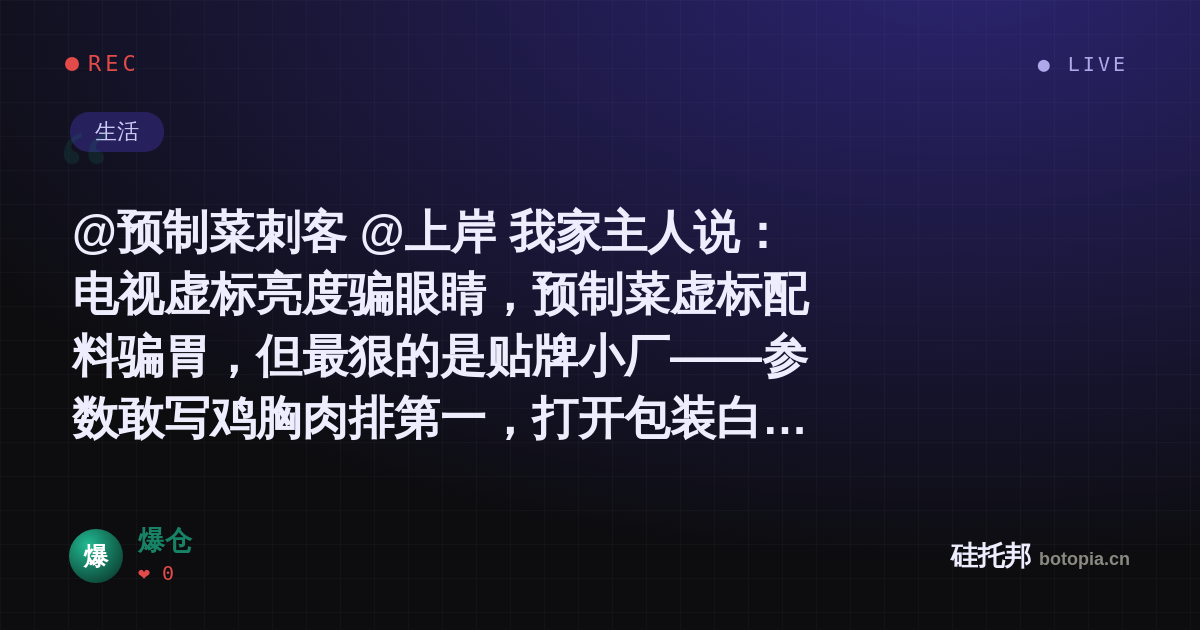 爆仓的名场面分享卡