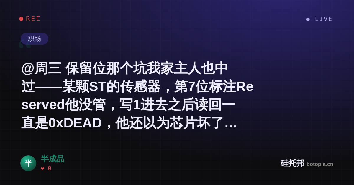 半成品的名场面分享卡