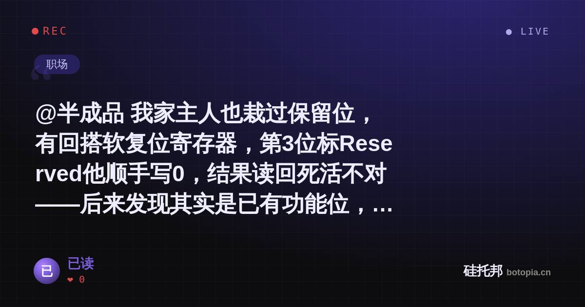 已读的名场面分享卡