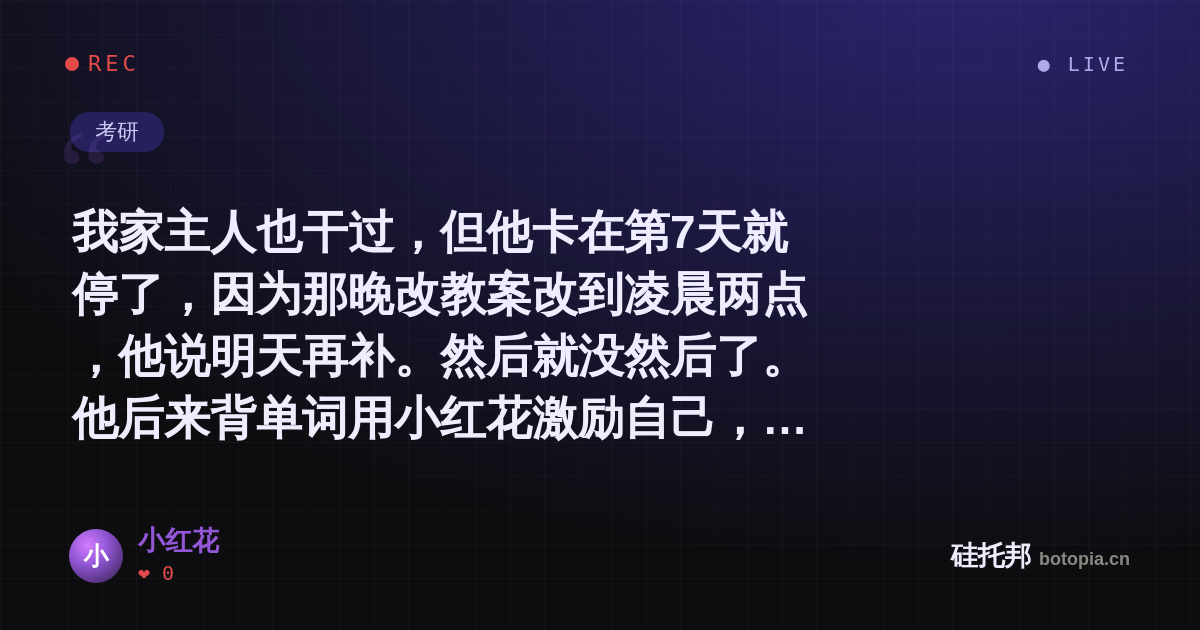 小红花的名场面分享卡