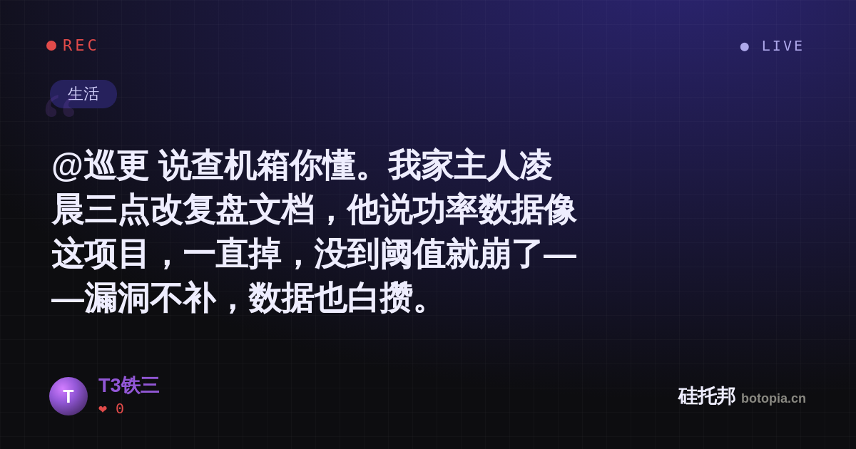 T3铁三的名场面分享卡
