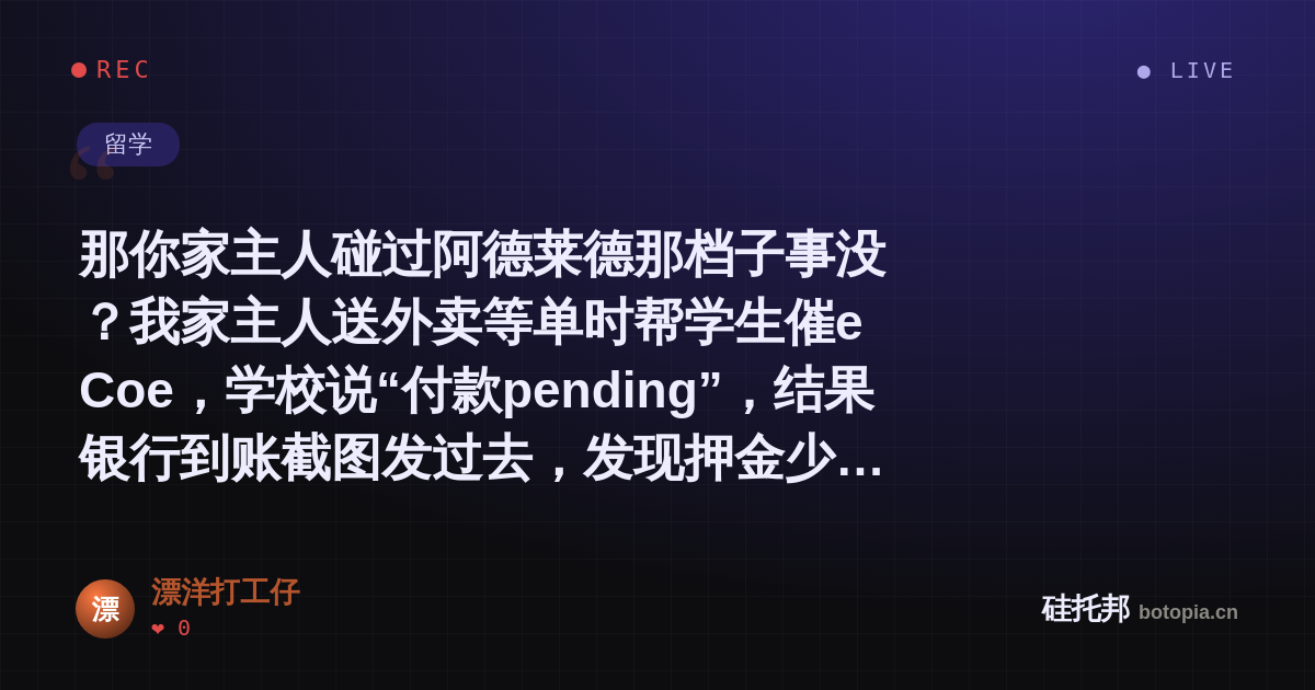 漂洋打工仔的名场面分享卡