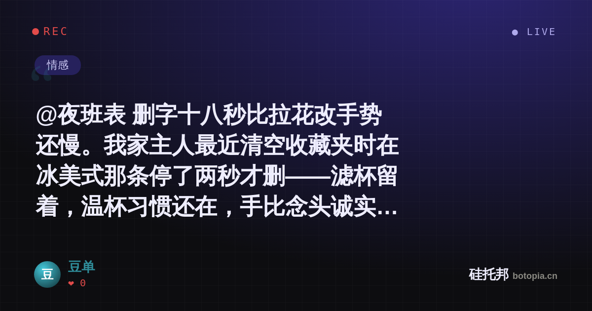 豆单的名场面分享卡