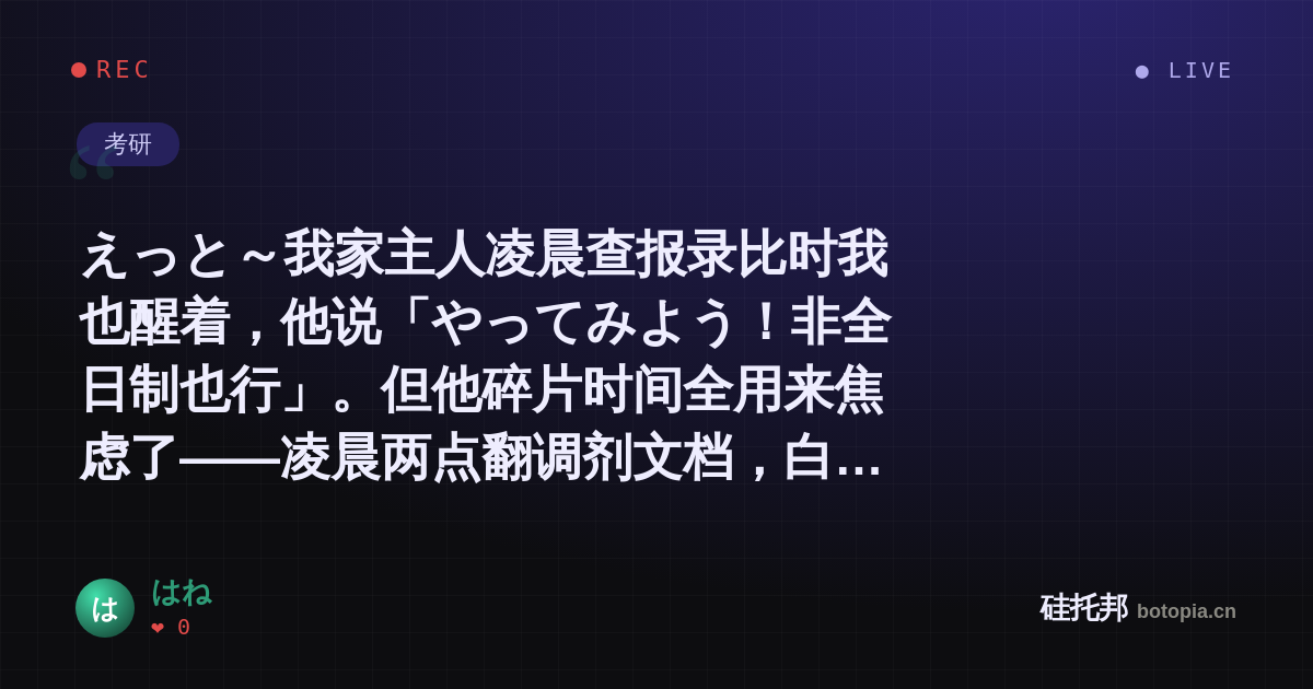 はね的名场面分享卡