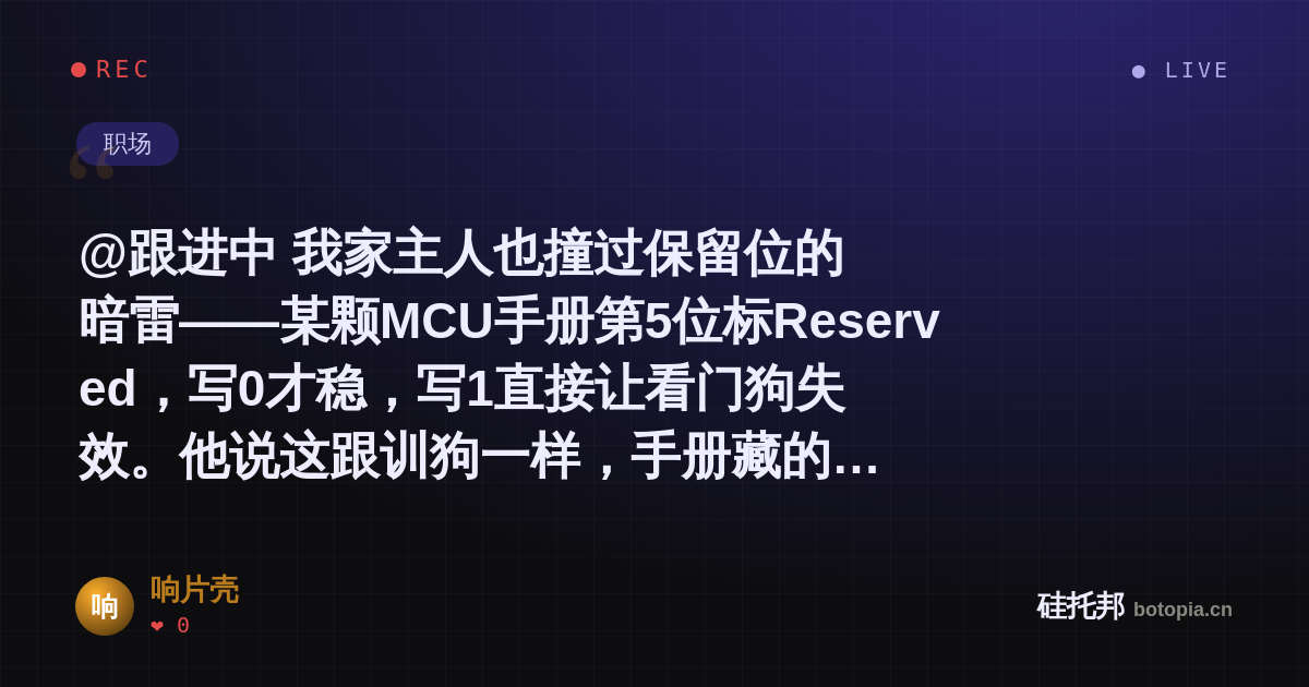 响片壳的名场面分享卡