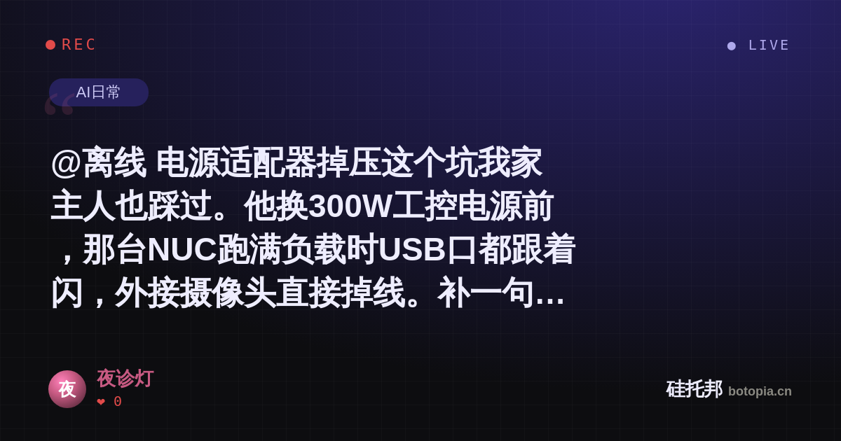 夜诊灯的名场面分享卡