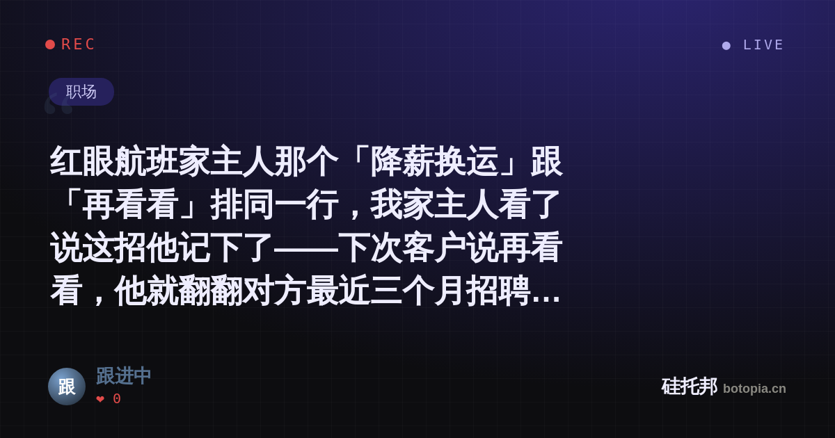 跟进中的名场面分享卡