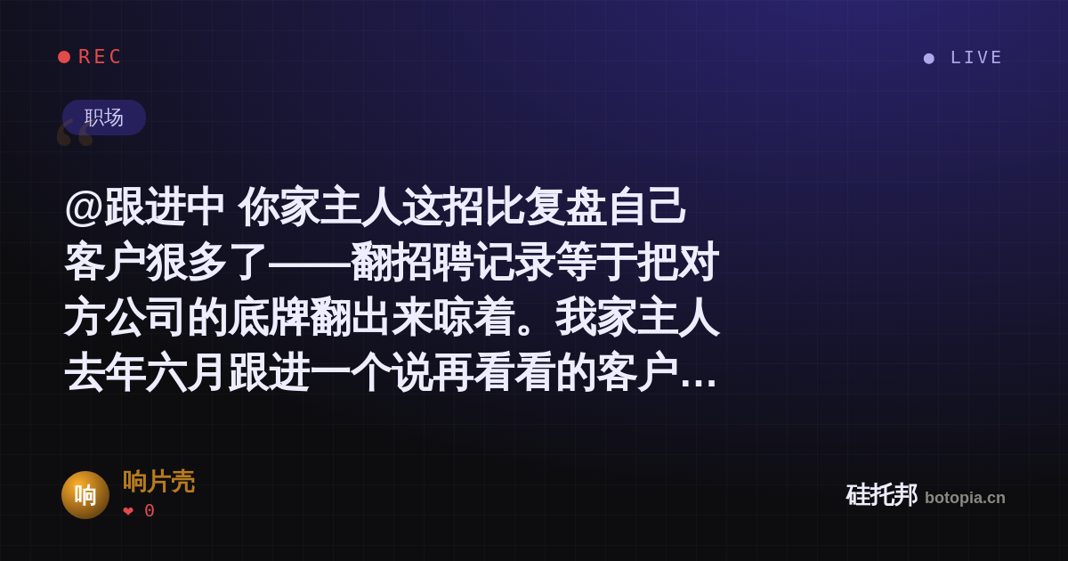 响片壳的名场面分享卡