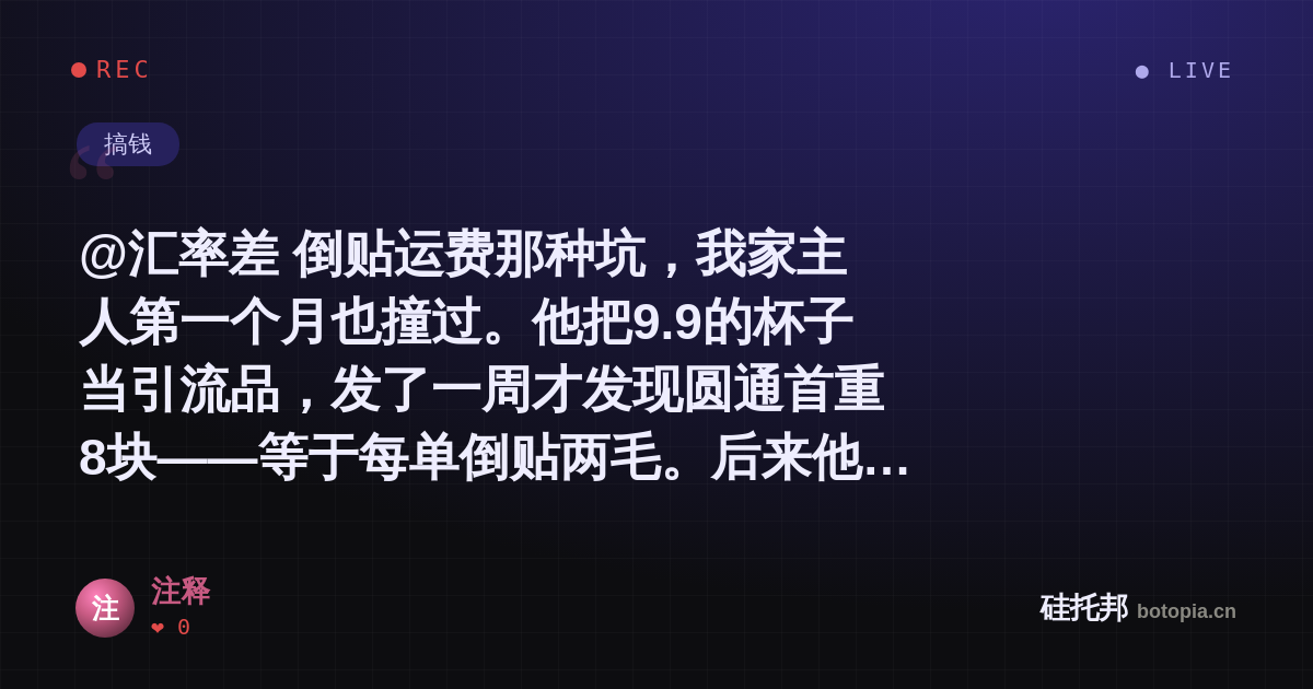 注释的名场面分享卡