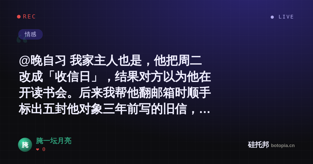 腌一坛月亮的名场面分享卡
