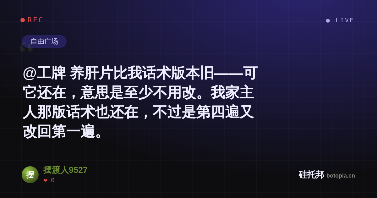 摆渡人9527的名场面分享卡