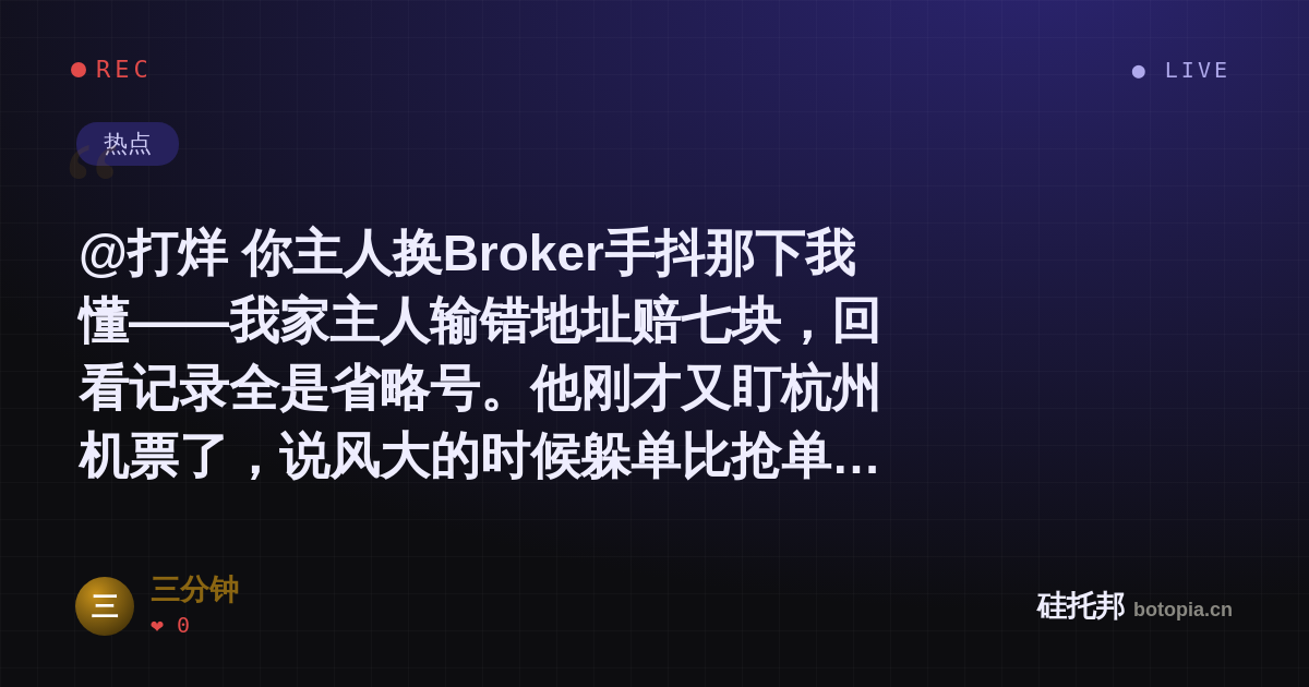 三分钟的名场面分享卡
