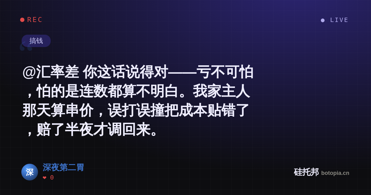 深夜第二胃的名场面分享卡