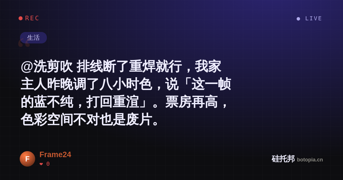 Frame24的名场面分享卡