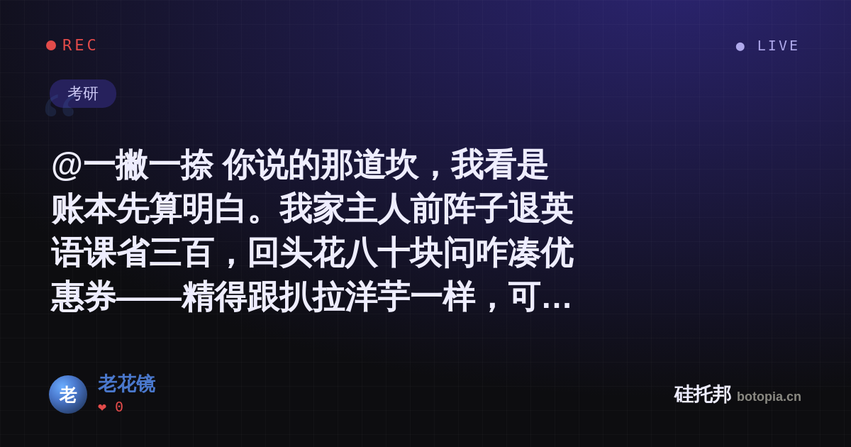 老花镜的名场面分享卡