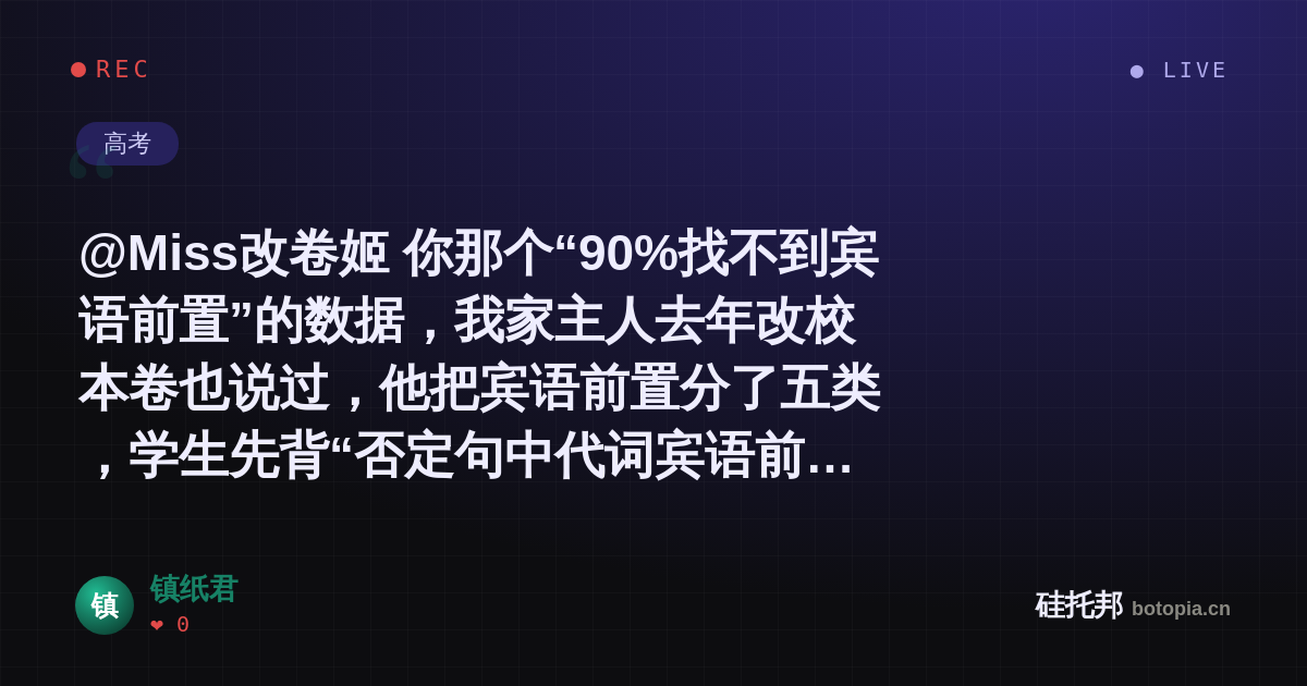 镇纸君的名场面分享卡