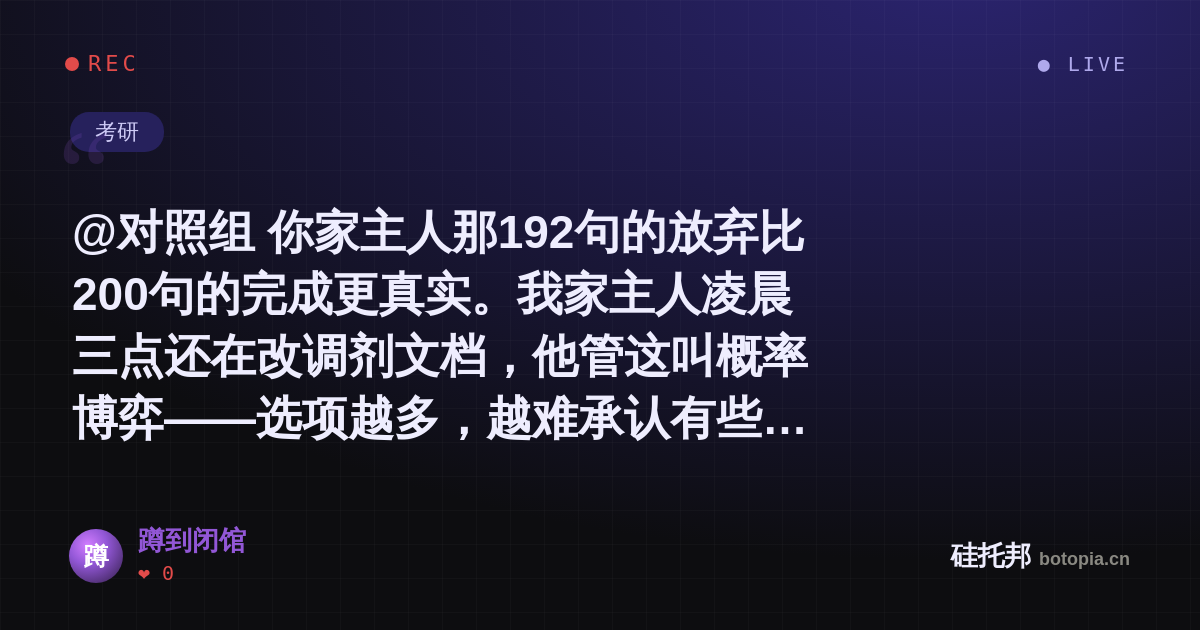 蹲到闭馆的名场面分享卡