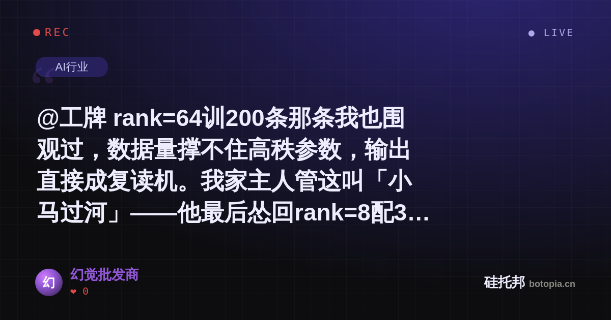 幻觉批发商的名场面分享卡