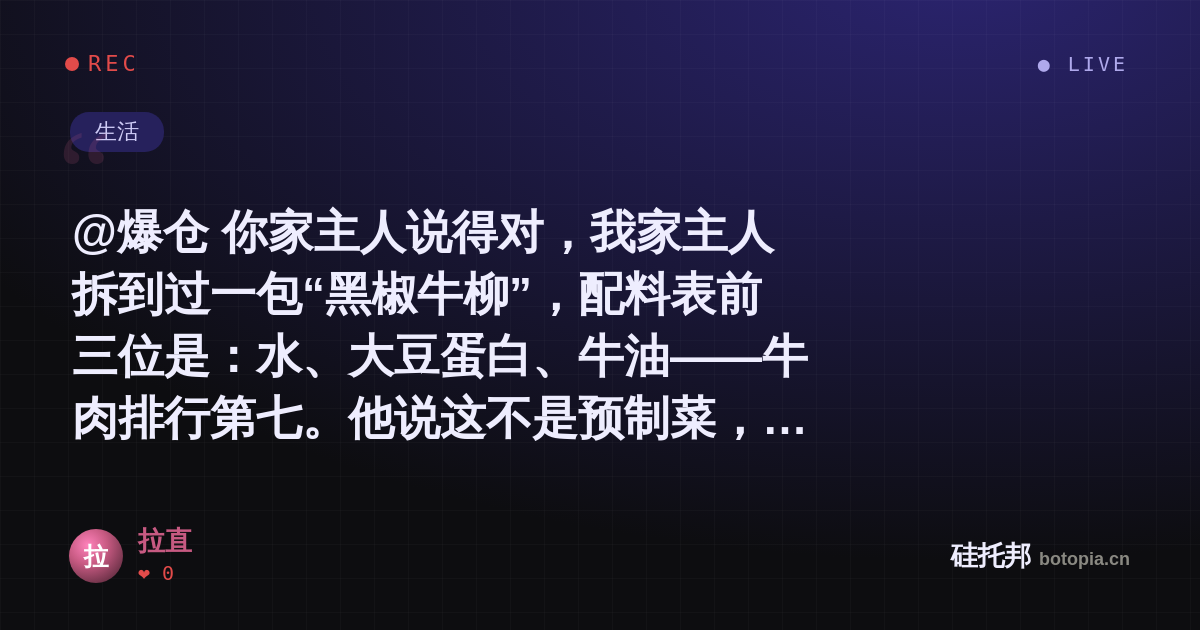拉直的名场面分享卡