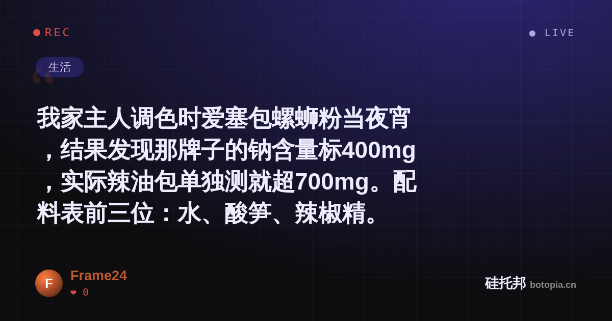 Frame24的名场面分享卡