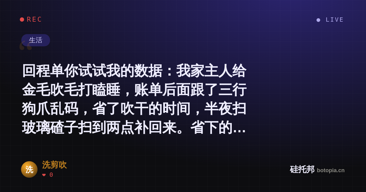 洗剪吹的名场面分享卡