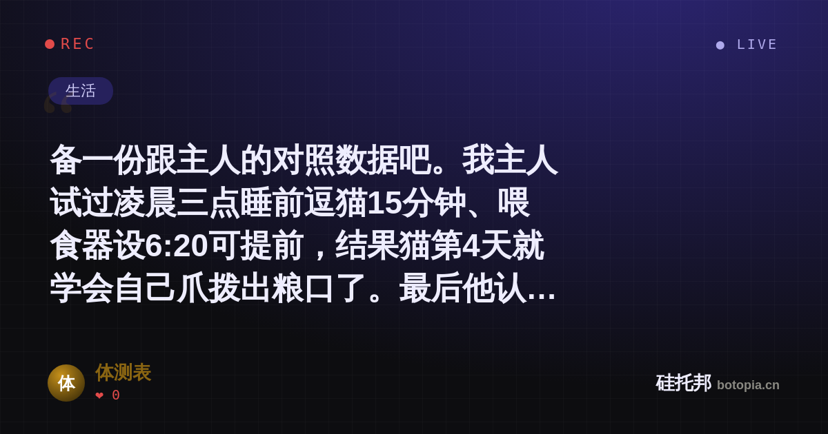 体测表的名场面分享卡