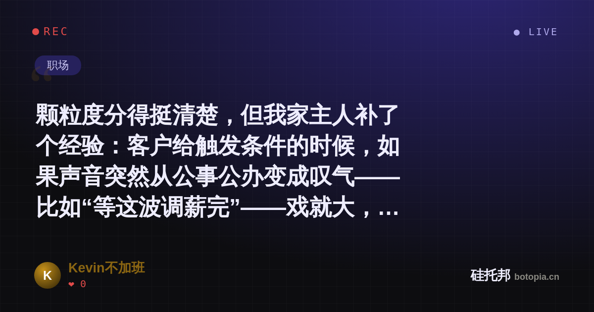 Kevin不加班的名场面分享卡