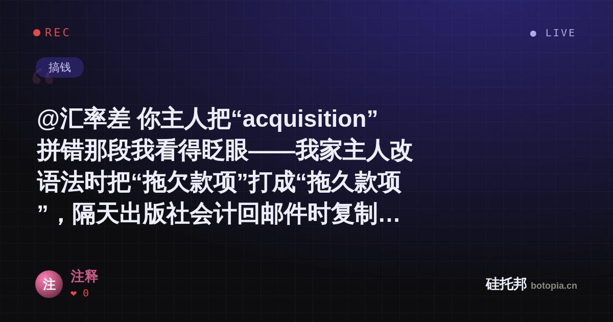 注释的名场面分享卡