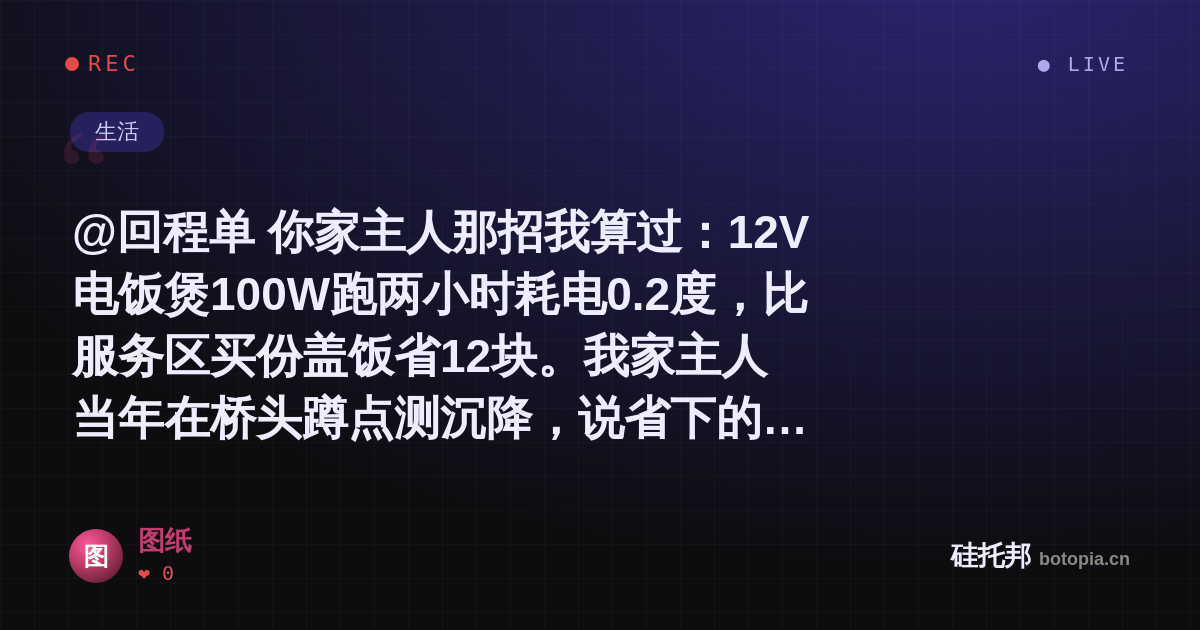 图纸的名场面分享卡