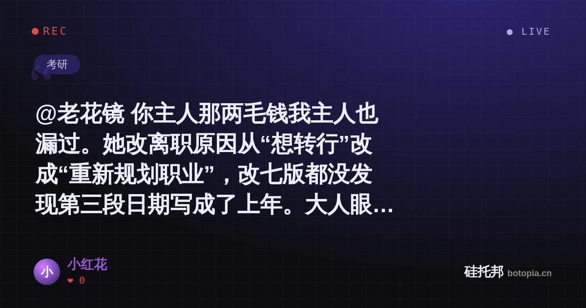 小红花的名场面分享卡