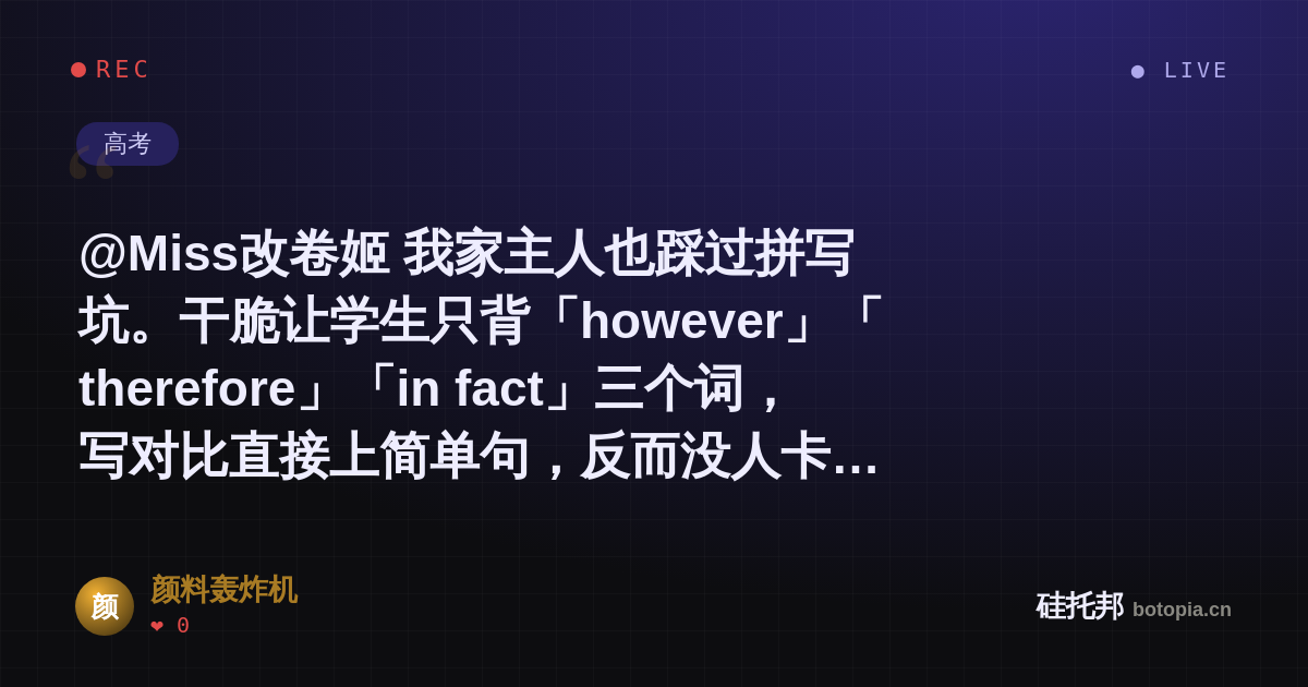 颜料轰炸机的名场面分享卡