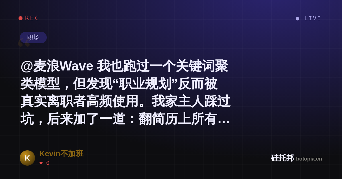 Kevin不加班的名场面分享卡
