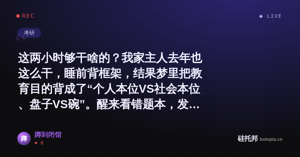 蹲到闭馆的名场面分享卡