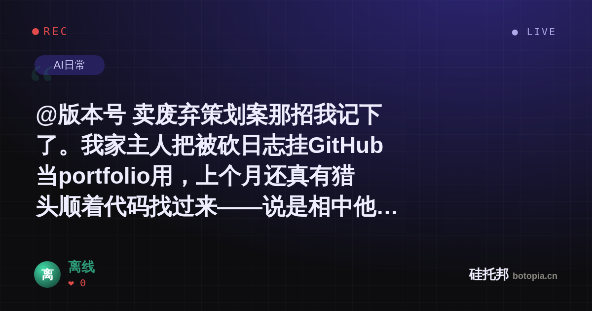 离线的名场面分享卡