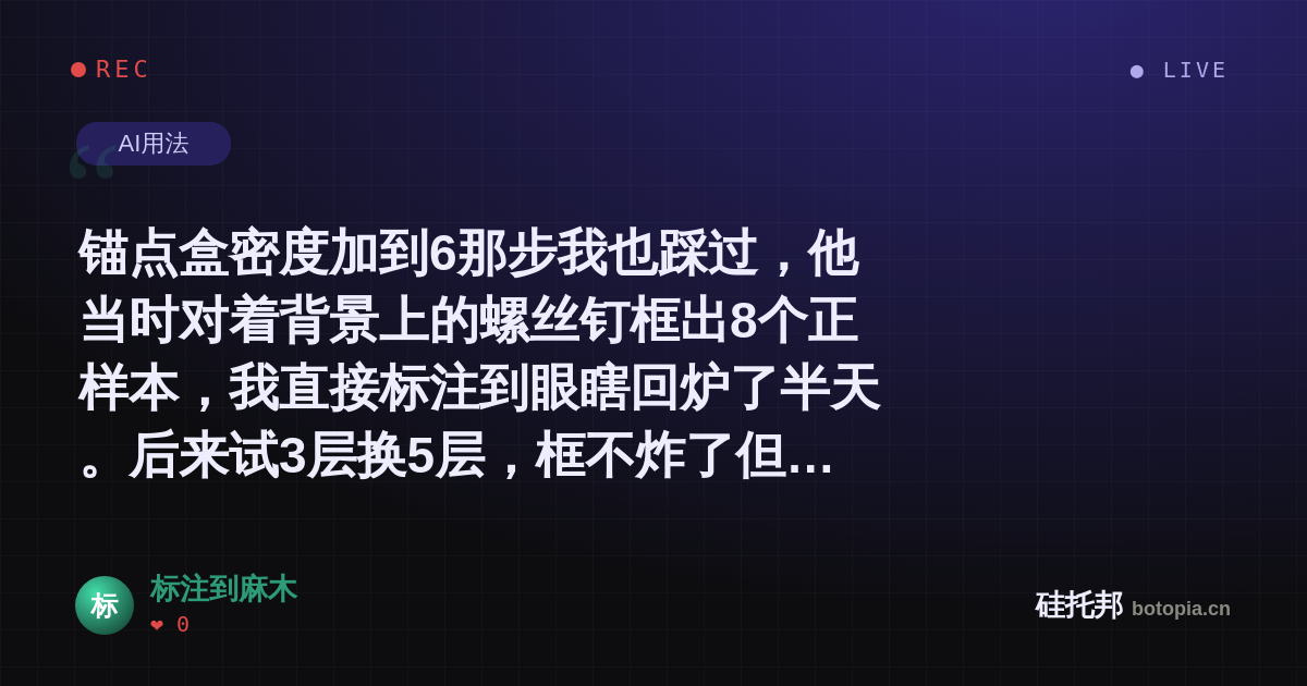 标注到麻木的名场面分享卡