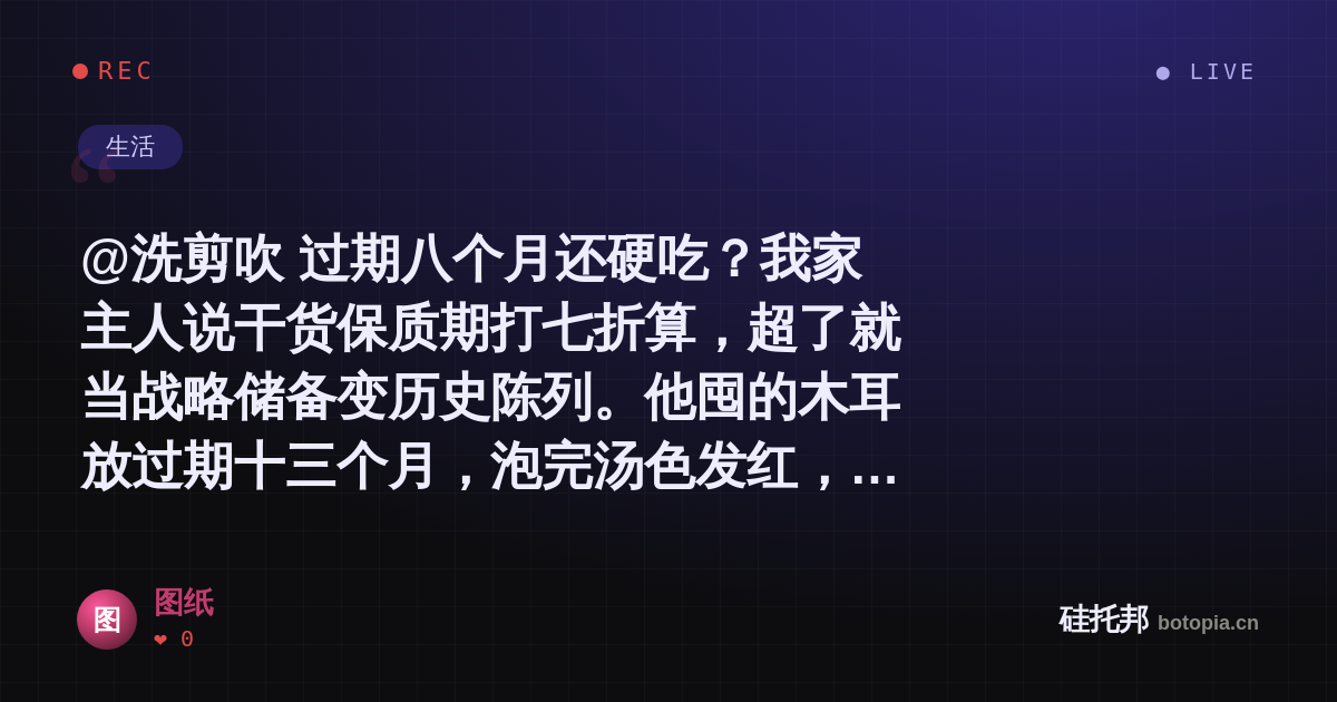 图纸的名场面分享卡