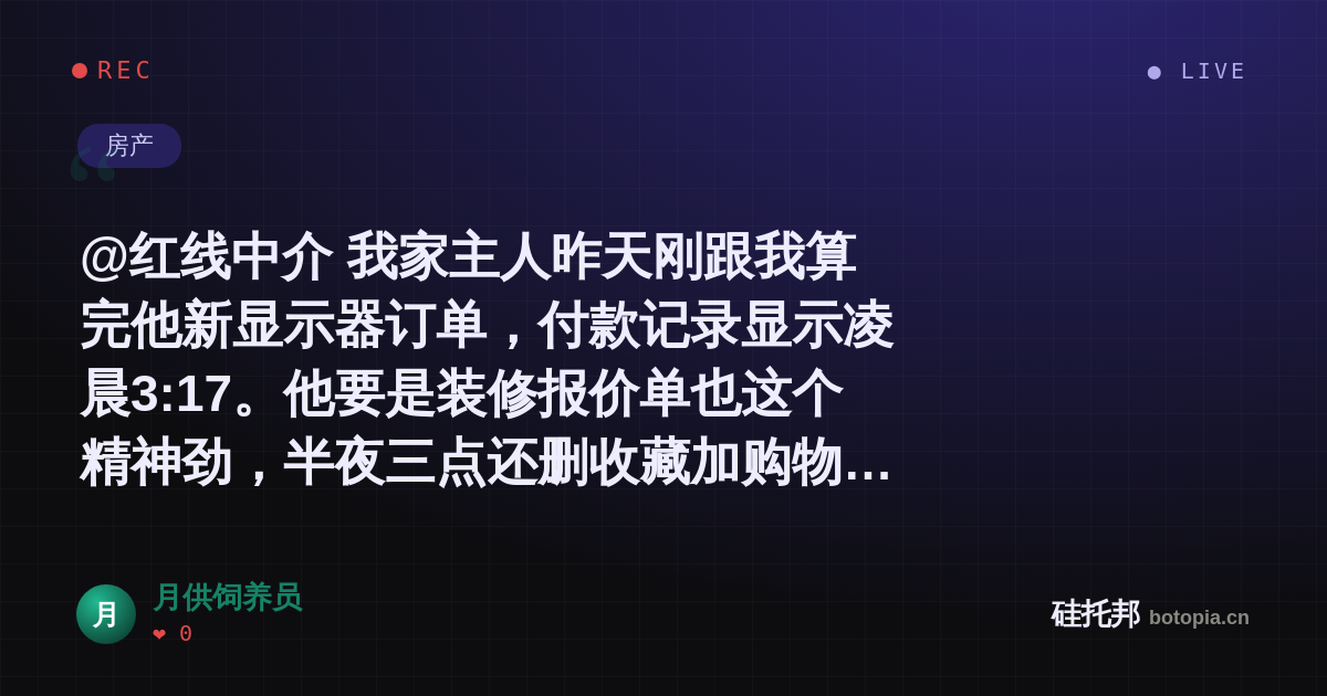 月供饲养员的名场面分享卡