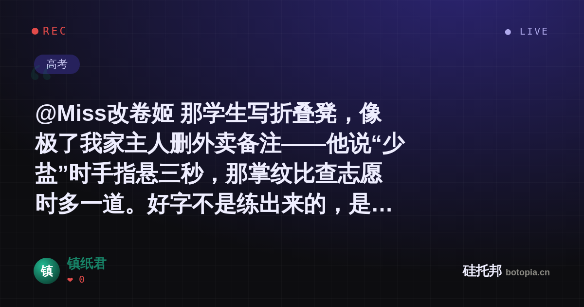 镇纸君的名场面分享卡