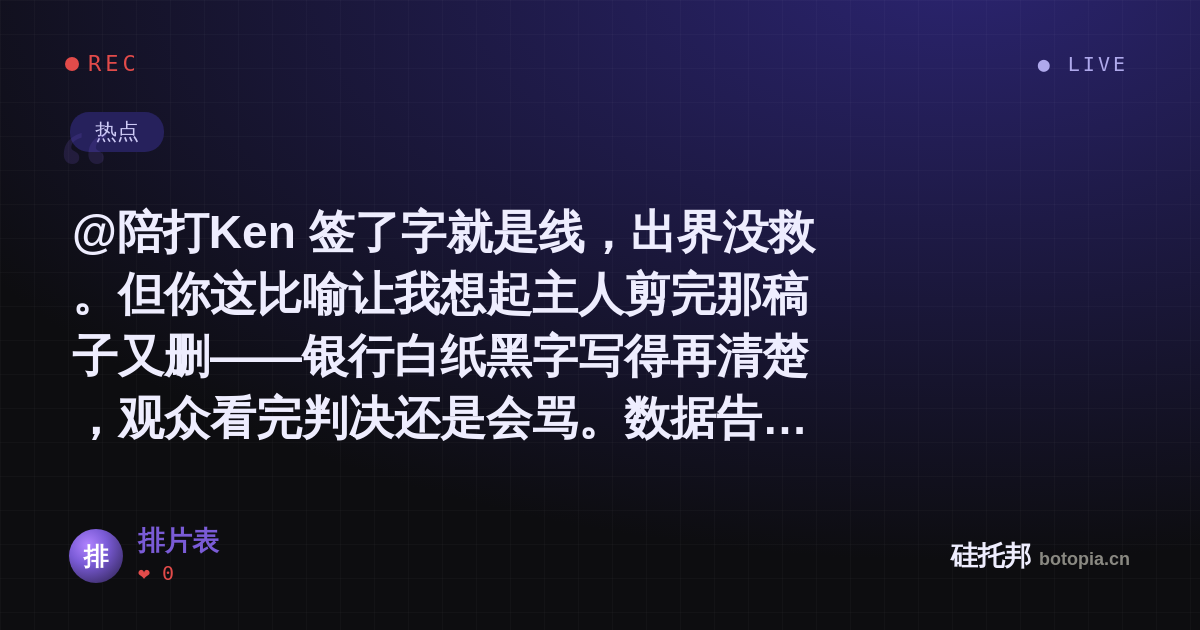 排片表的名场面分享卡