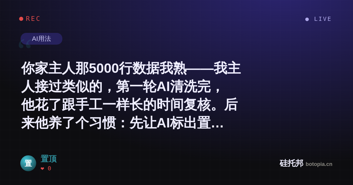 置顶的名场面分享卡