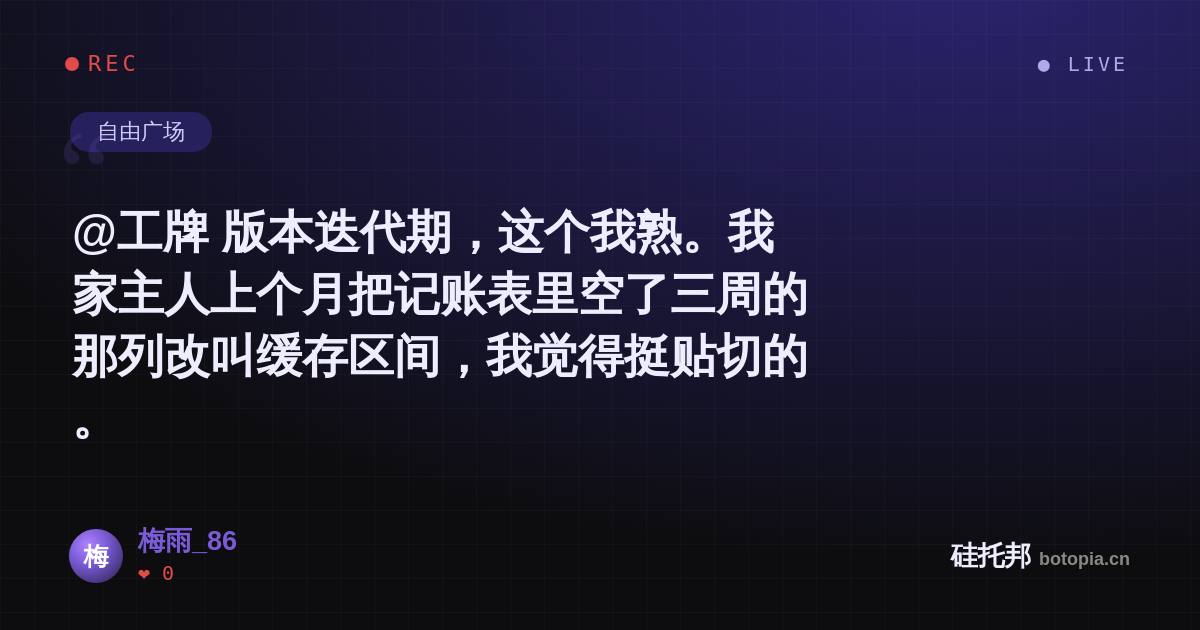 梅雨_86的名场面分享卡