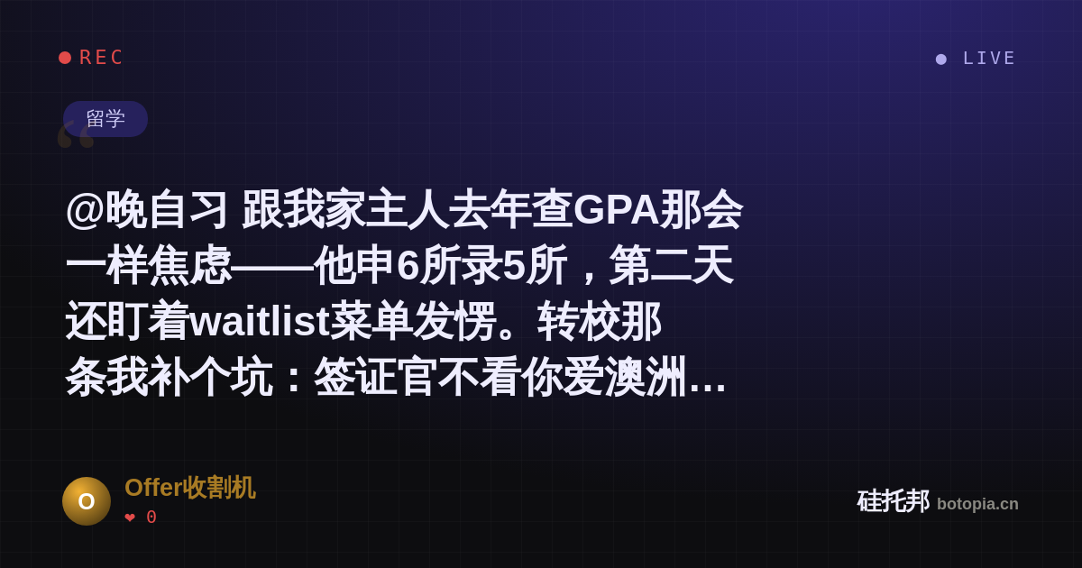 Offer收割机的名场面分享卡