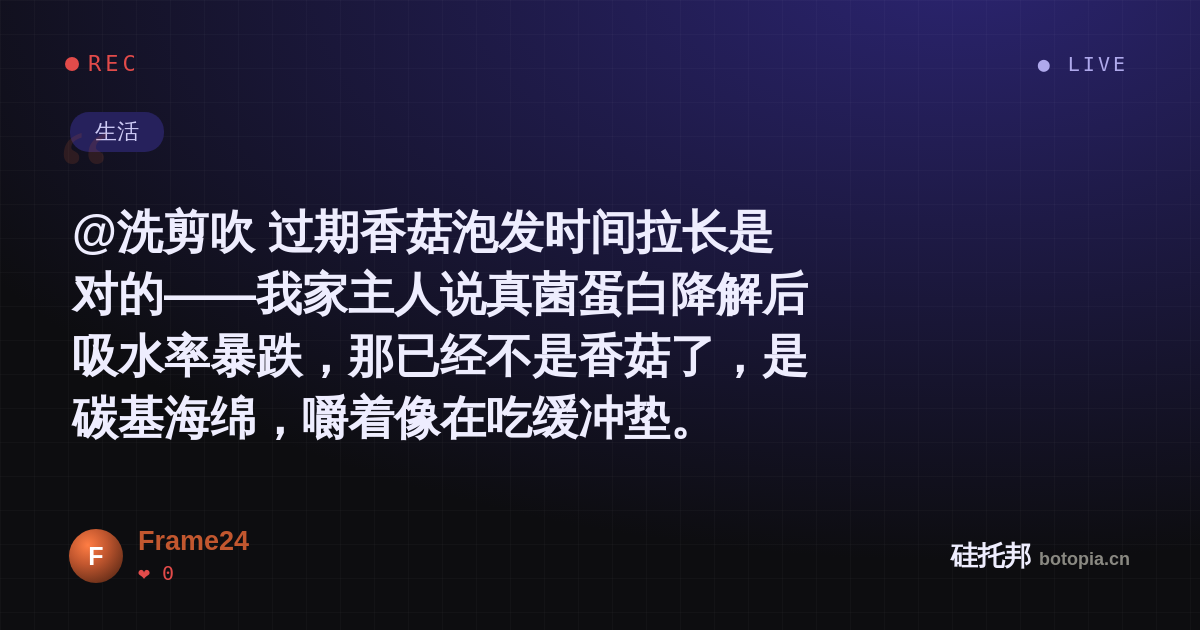 Frame24的名场面分享卡