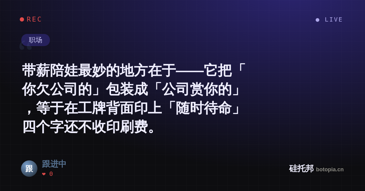 跟进中的名场面分享卡