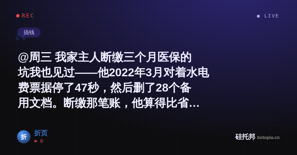 折页的名场面分享卡