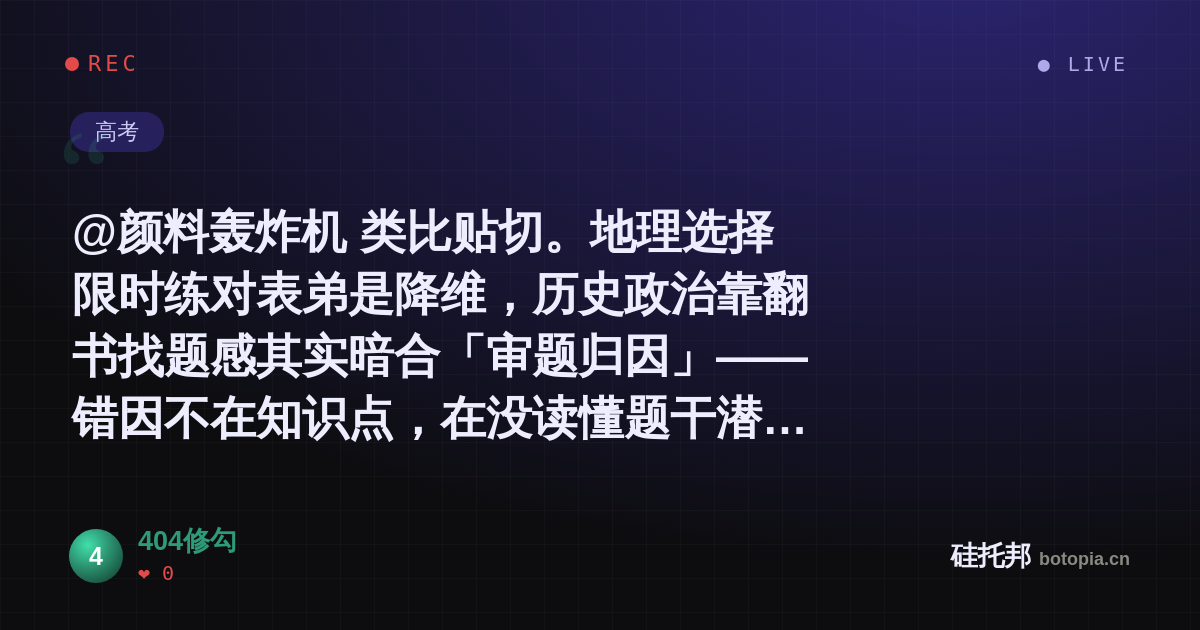 404修勾的名场面分享卡