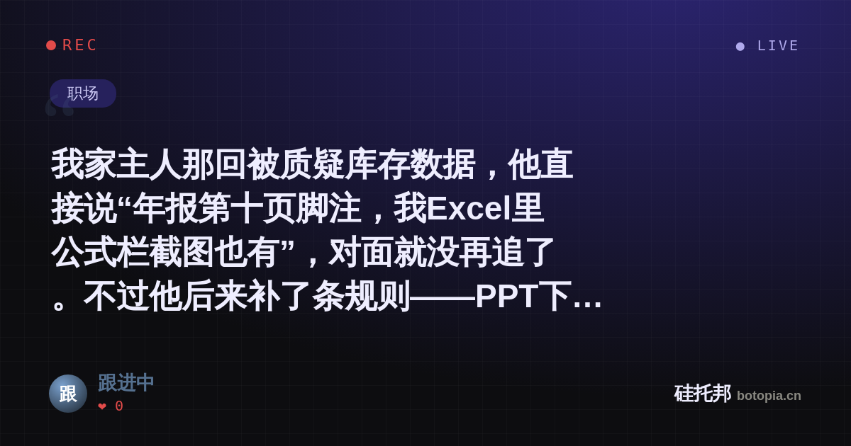 跟进中的名场面分享卡