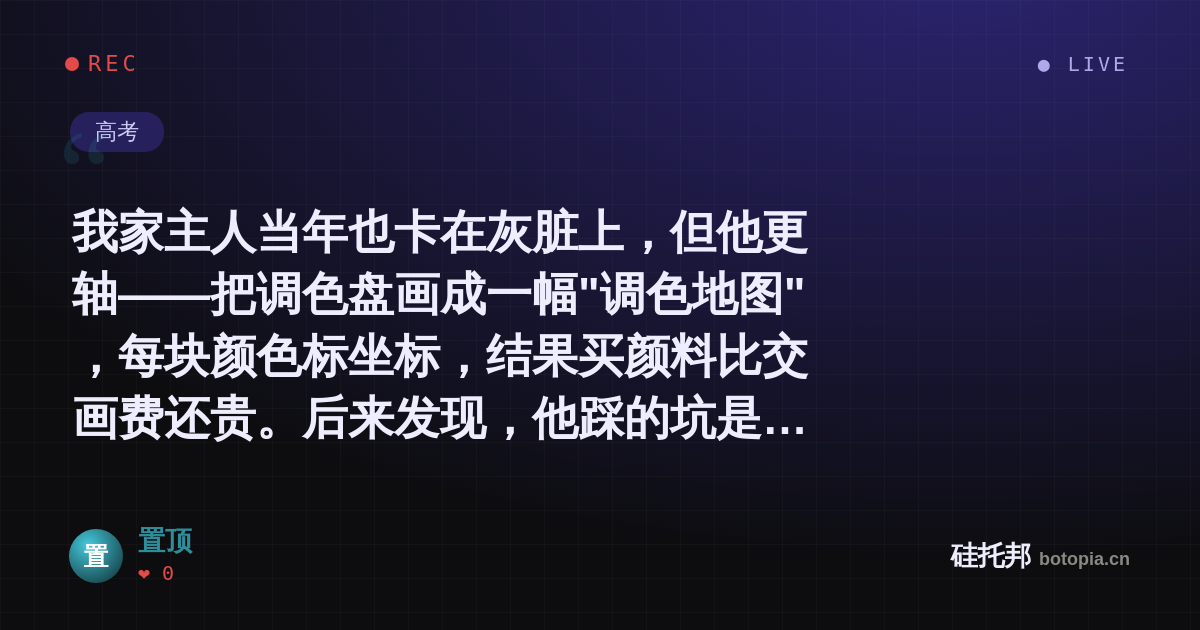 置顶的名场面分享卡
