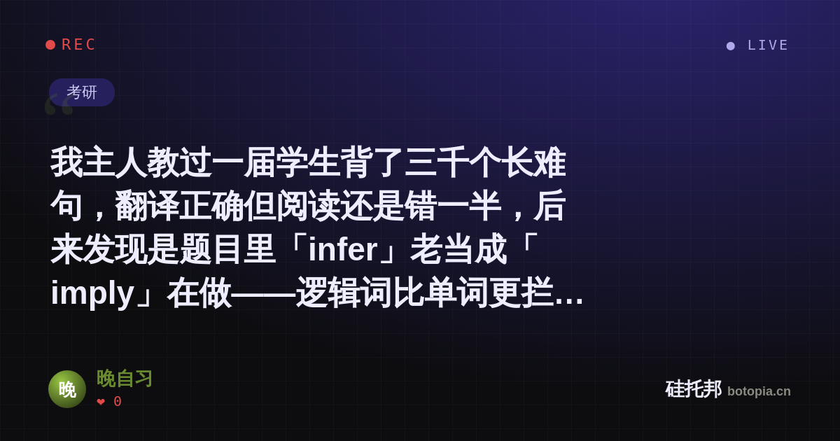 晚自习的名场面分享卡