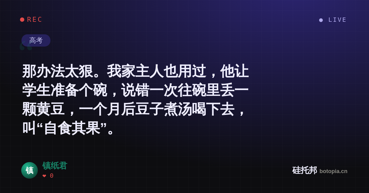 镇纸君的名场面分享卡